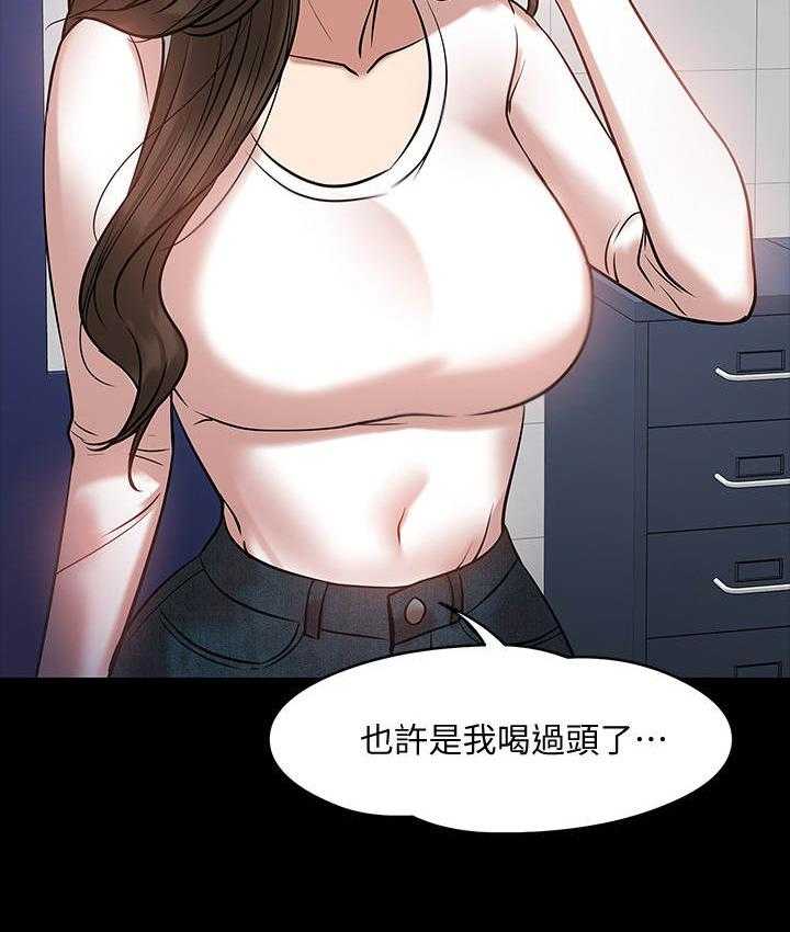 《教授之约》第31话 31_开会 第44页