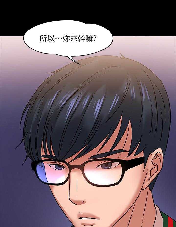 《教授之约》第31话 31_开会 第45页