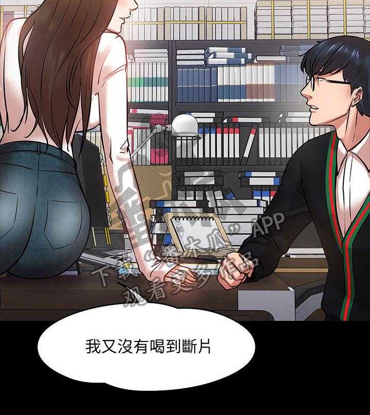 《教授之约》第31话 31_开会 第50页