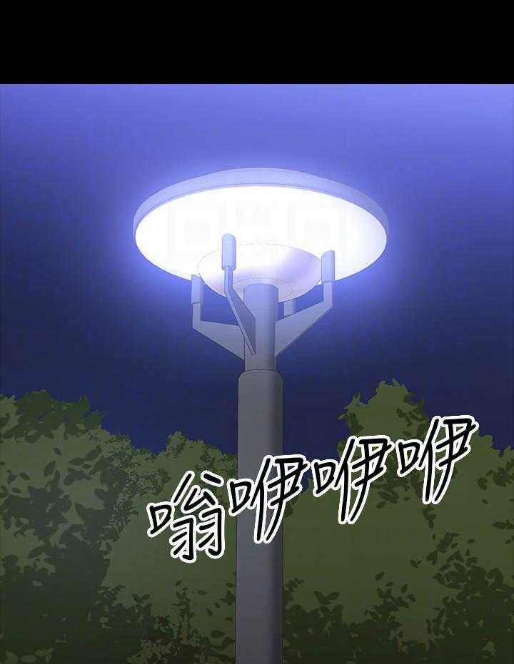 《教授之约》第33话 33_猜错了 第13页