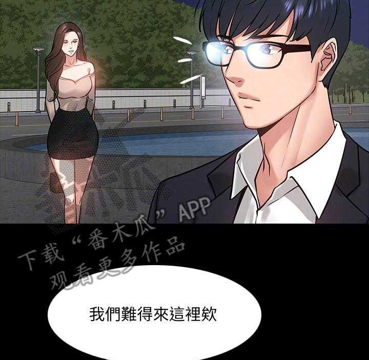 《教授之约》第33话 33_猜错了 第16页