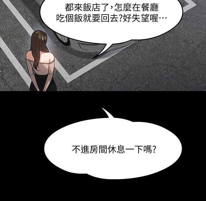 《教授之约》第33话 33_猜错了 第18页