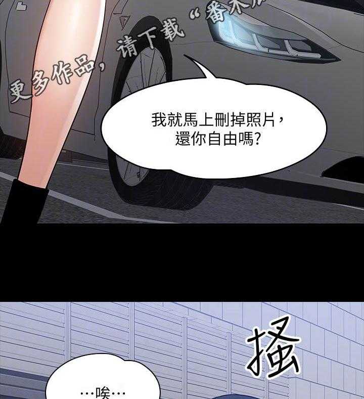 《教授之约》第33话 33_猜错了 第26页