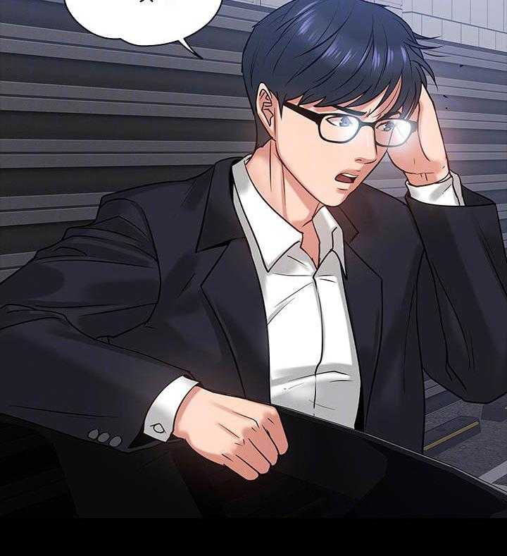 《教授之约》第33话 33_猜错了 第27页
