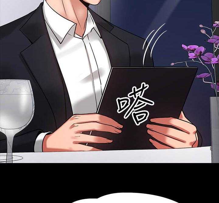 《教授之约》第33话 33_猜错了 第2页