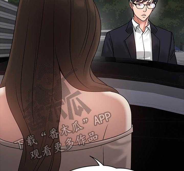 《教授之约》第33话 33_猜错了 第31页