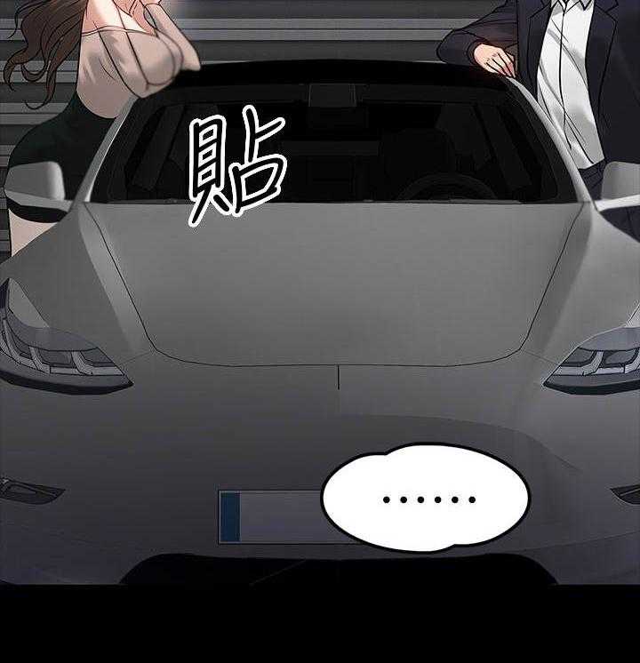 《教授之约》第33话 33_猜错了 第34页