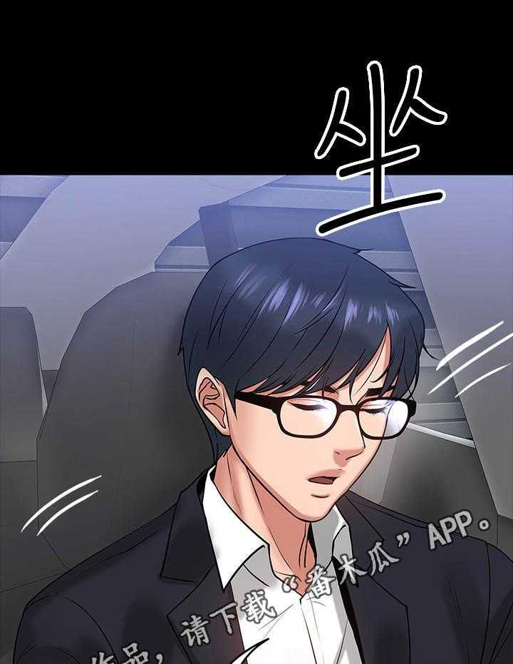 《教授之约》第33话 33_猜错了 第35页