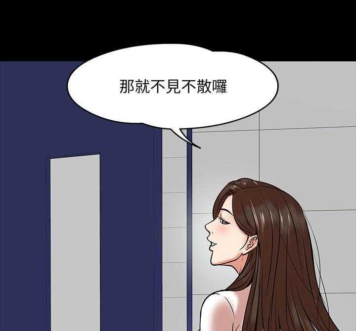 《教授之约》第32话 32_约会 第10页