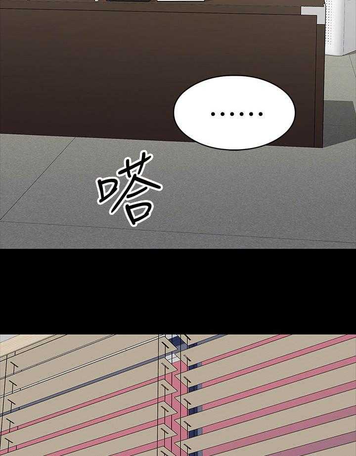 《教授之约》第32话 32_约会 第13页