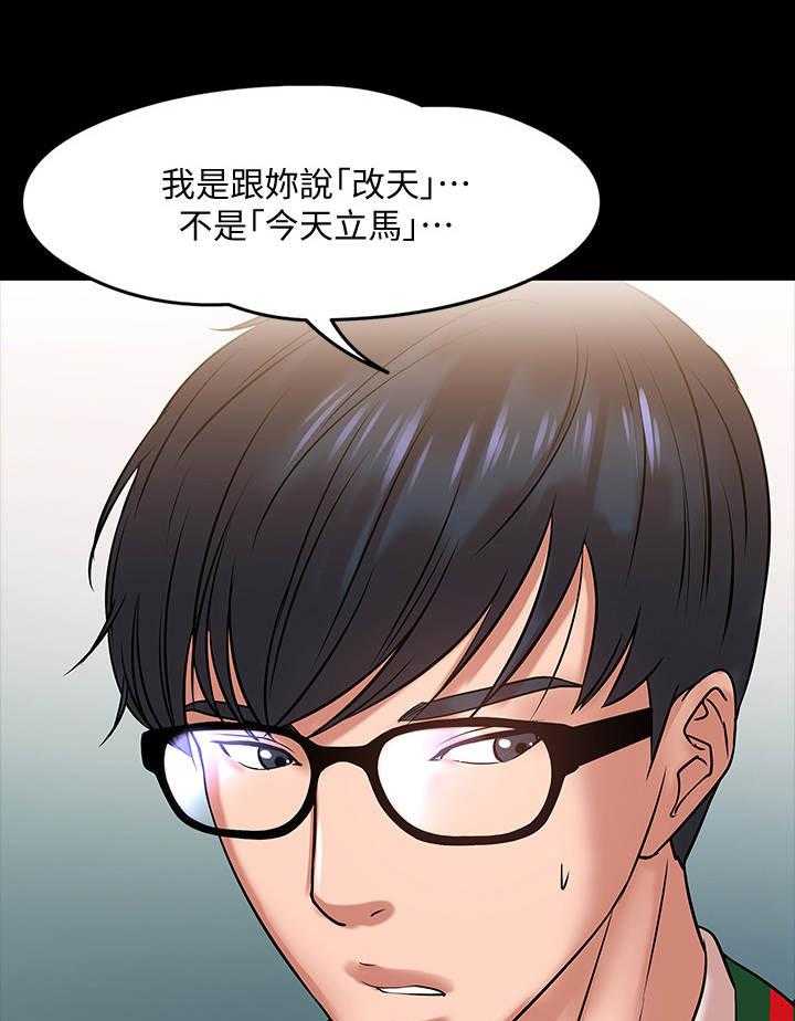 《教授之约》第32话 32_约会 第1页