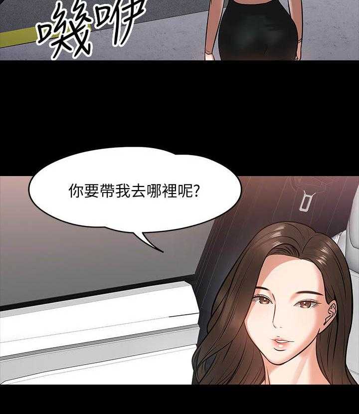 《教授之约》第32话 32_约会 第21页