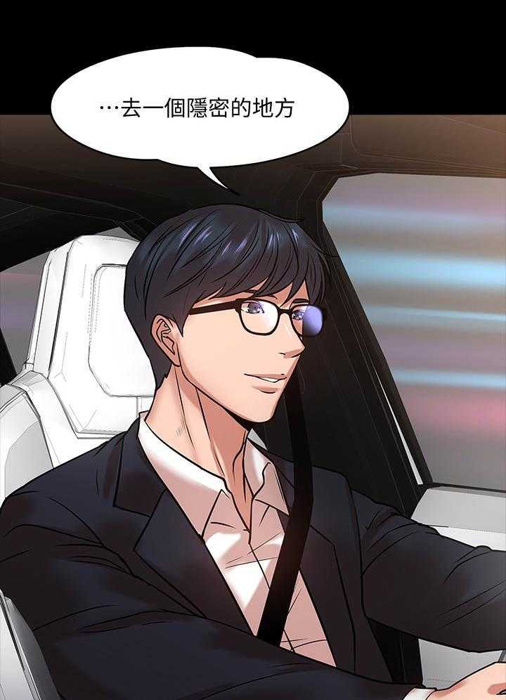 《教授之约》第32话 32_约会 第22页