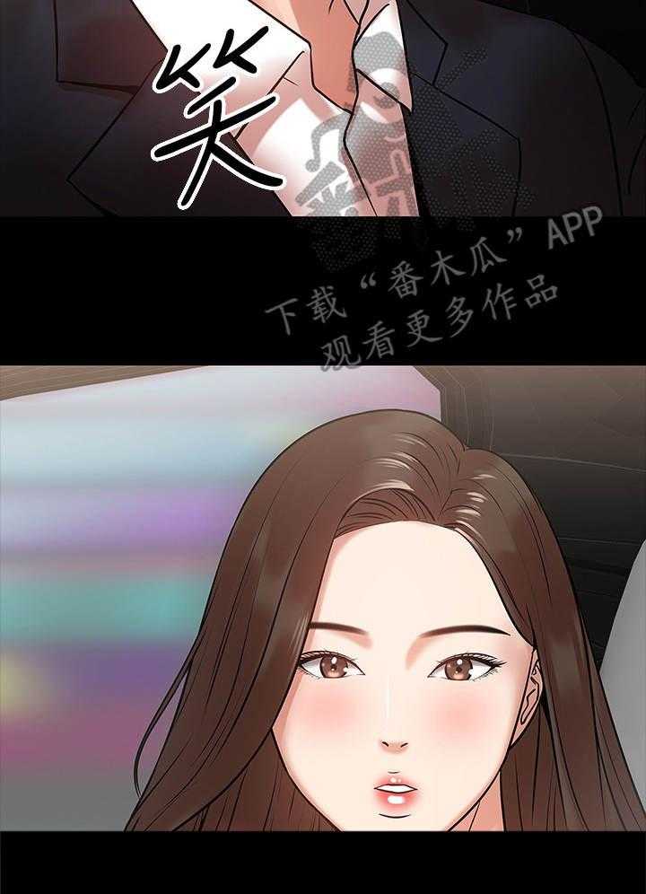 《教授之约》第32话 32_约会 第24页