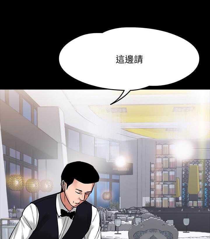 《教授之约》第32话 32_约会 第25页