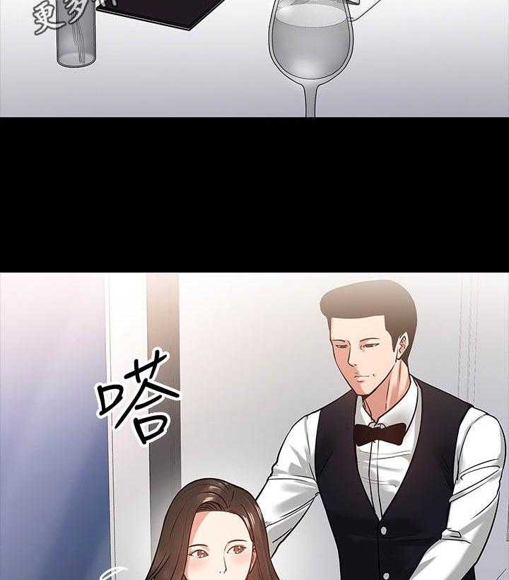 《教授之约》第32话 32_约会 第28页