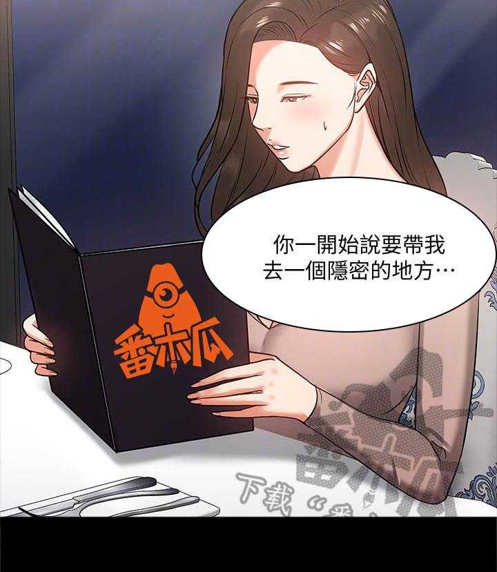 《教授之约》第32话 32_约会 第31页
