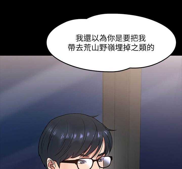 《教授之约》第32话 32_约会 第32页