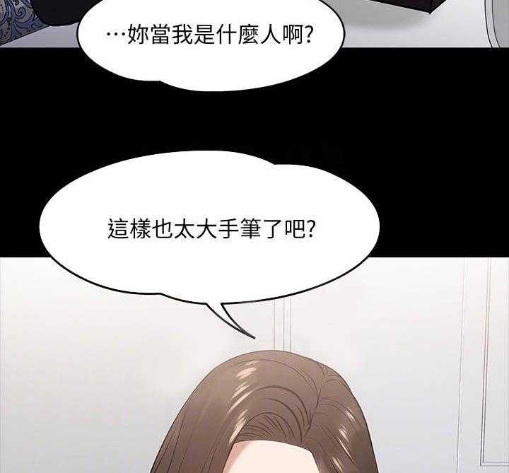 《教授之约》第32话 32_约会 第34页