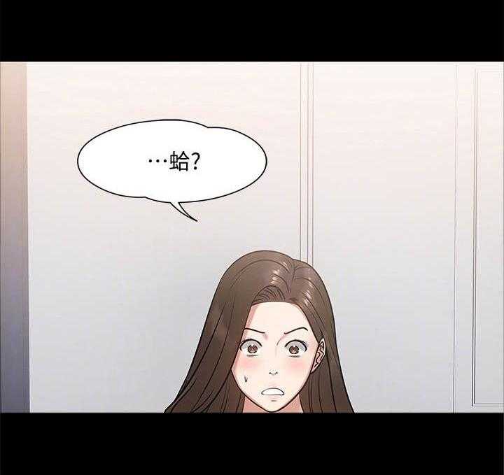 《教授之约》第32话 32_约会 第37页