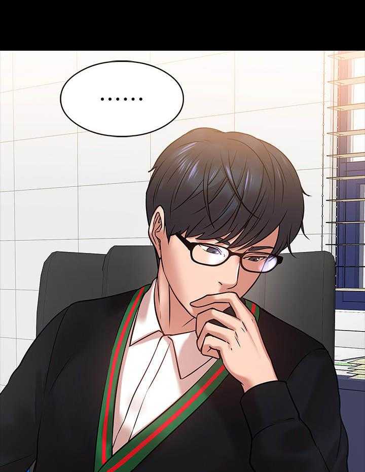 《教授之约》第32话 32_约会 第4页