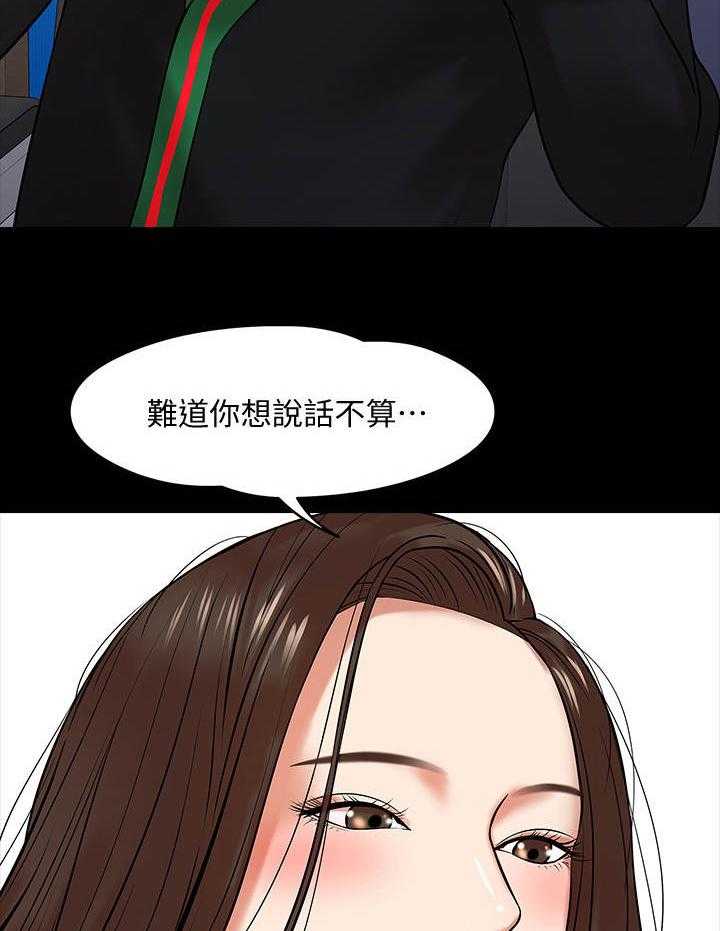 《教授之约》第32话 32_约会 第5页