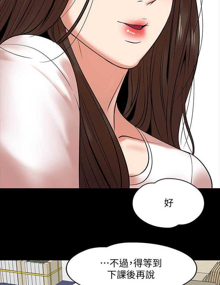 《教授之约》第32话 32_约会 第6页