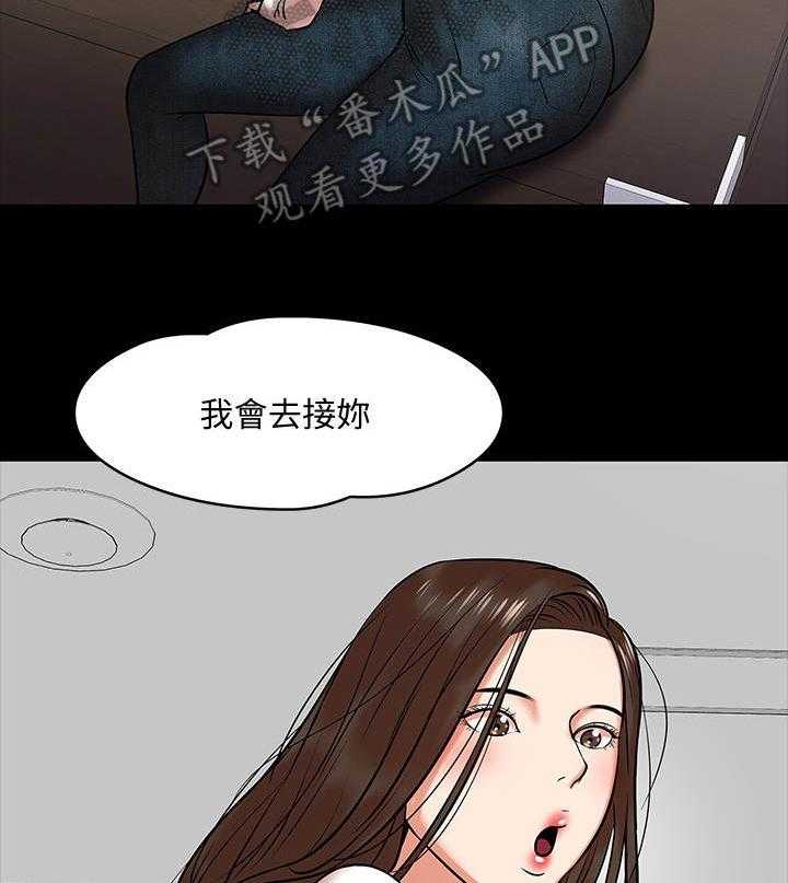 《教授之约》第32话 32_约会 第8页