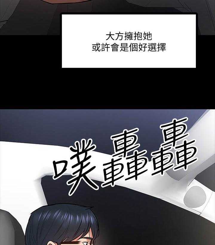 《教授之约》第34话 34_请辞 第11页