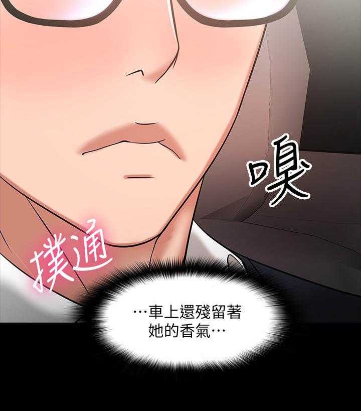 《教授之约》第34话 34_请辞 第13页