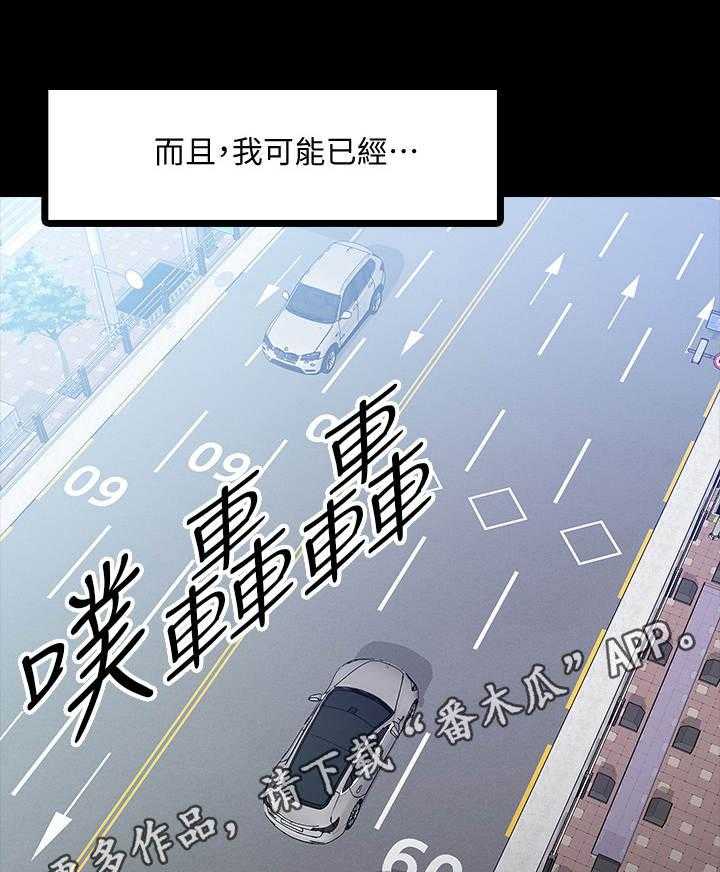 《教授之约》第34话 34_请辞 第14页