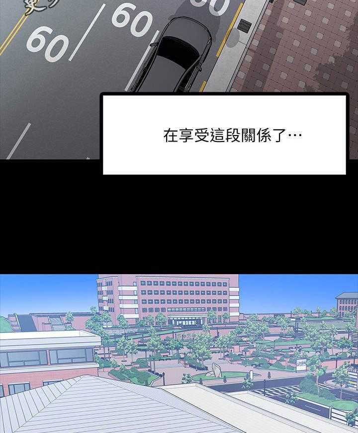 《教授之约》第34话 34_请辞 第15页