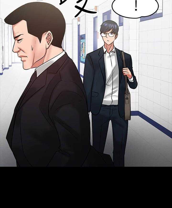 《教授之约》第34话 34_请辞 第17页