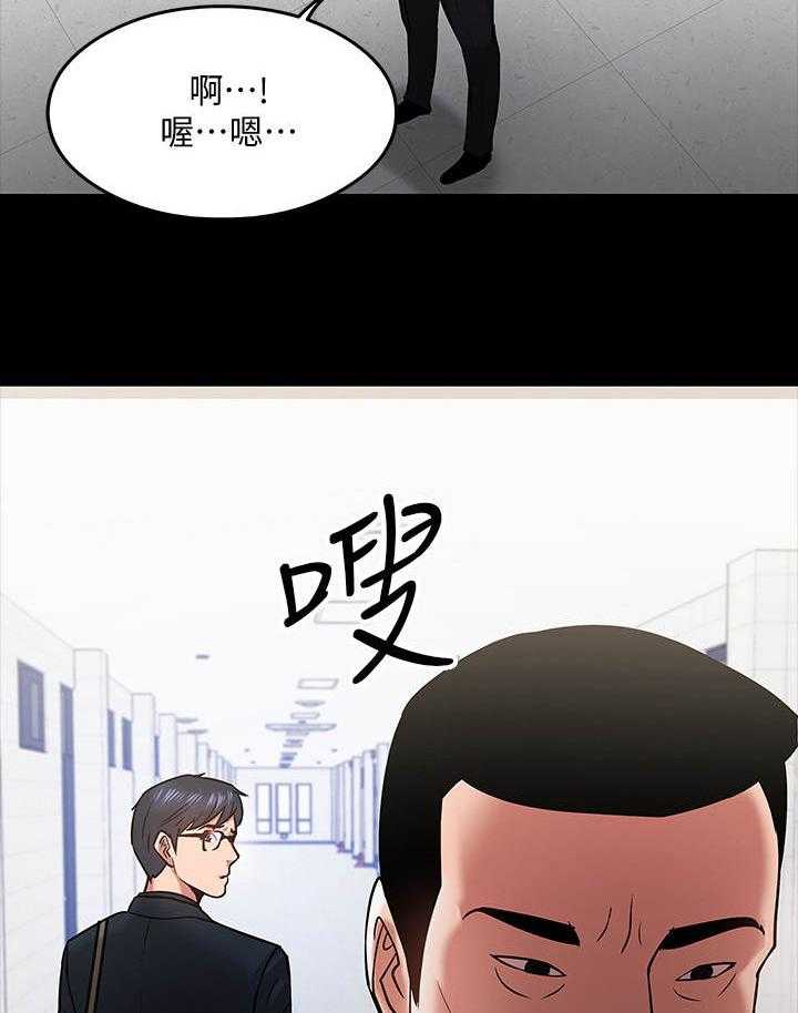 《教授之约》第34话 34_请辞 第19页
