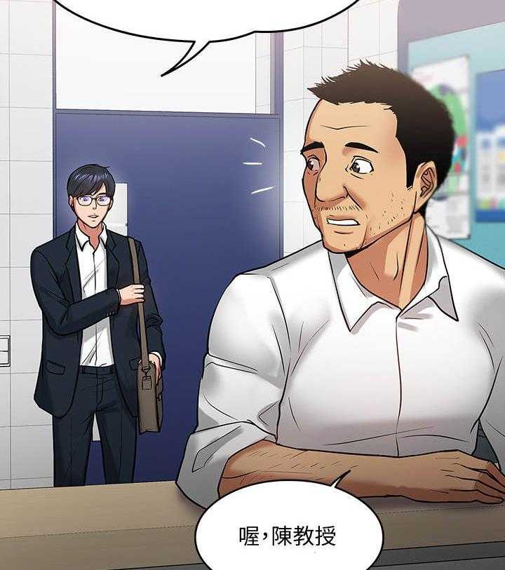 《教授之约》第34话 34_请辞 第24页