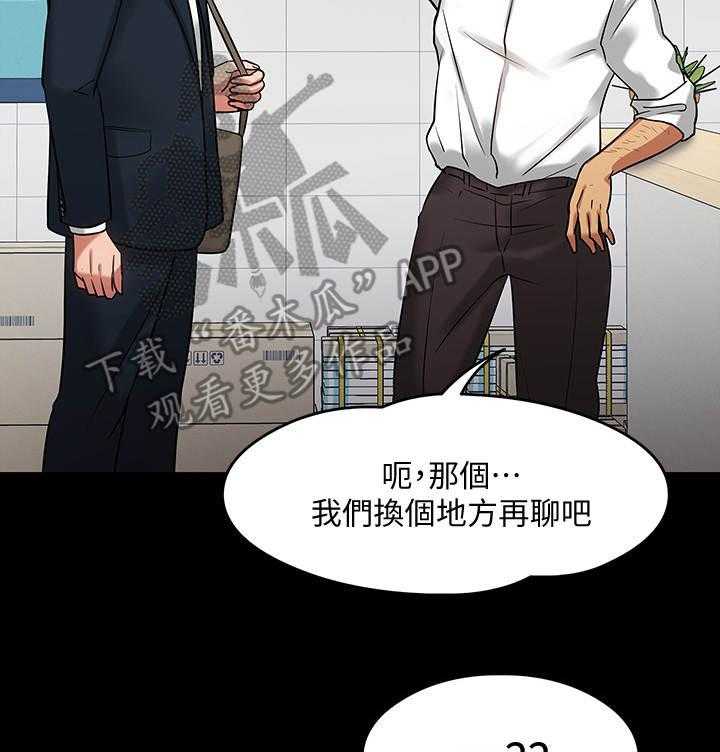 《教授之约》第34话 34_请辞 第26页