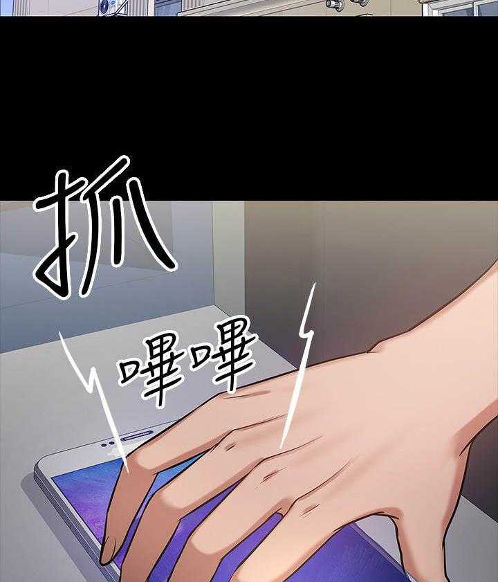 《教授之约》第34话 34_请辞 第2页
