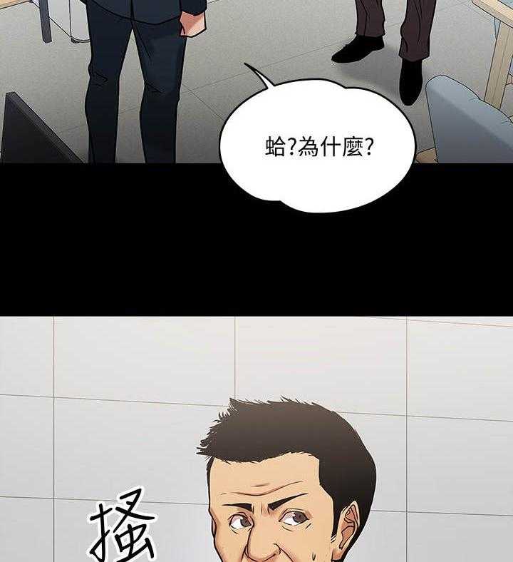 《教授之约》第34话 34_请辞 第31页