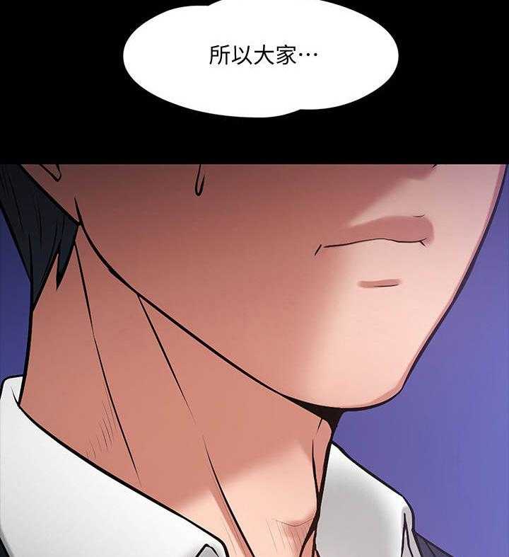 《教授之约》第34话 34_请辞 第39页