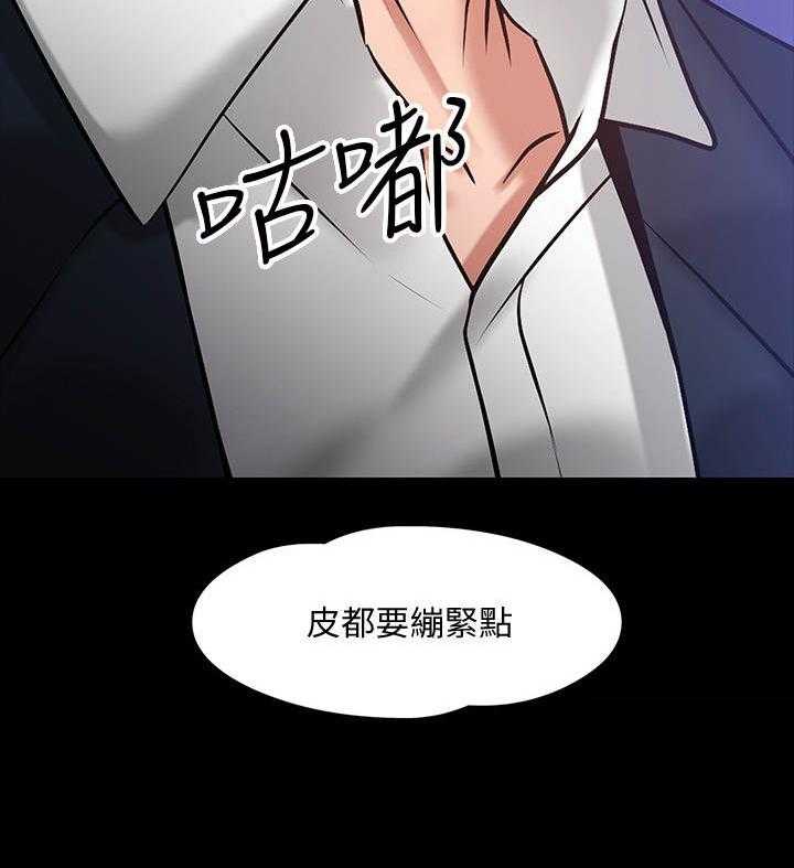 《教授之约》第34话 34_请辞 第40页