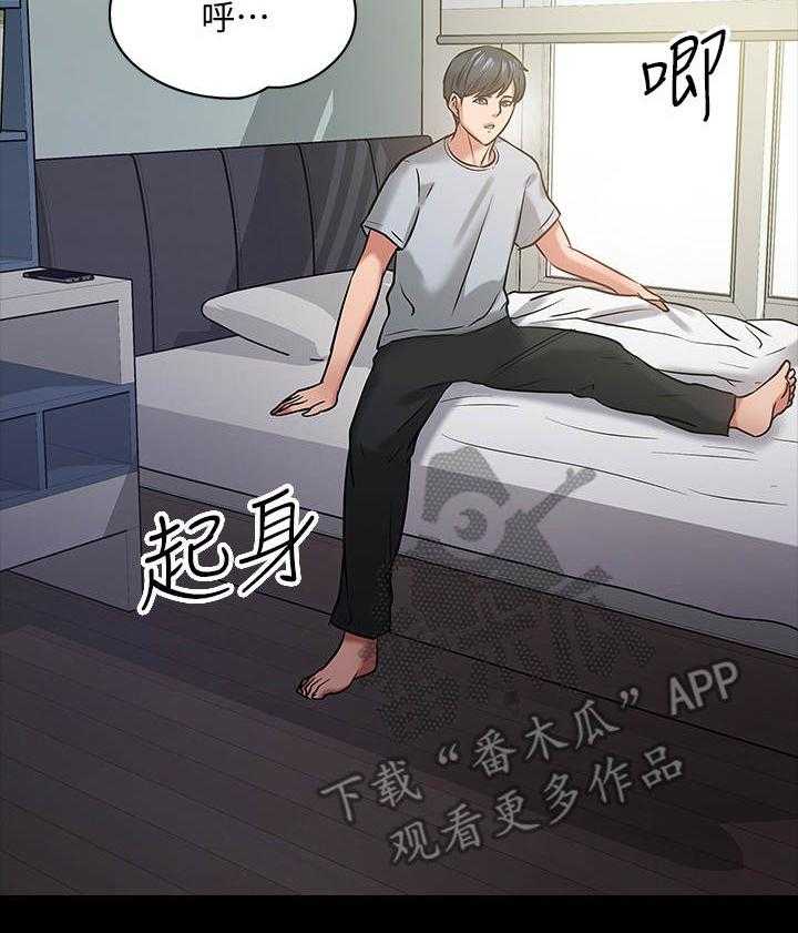 《教授之约》第34话 34_请辞 第4页