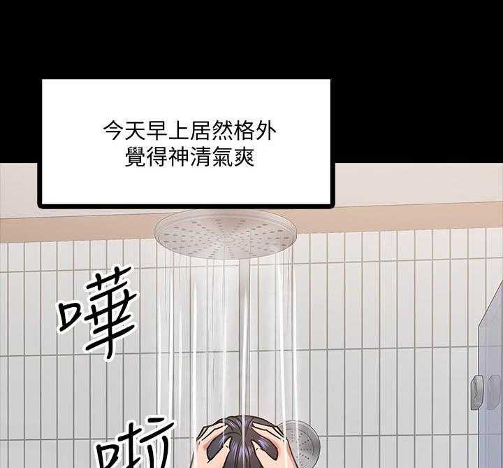 《教授之约》第34话 34_请辞 第5页
