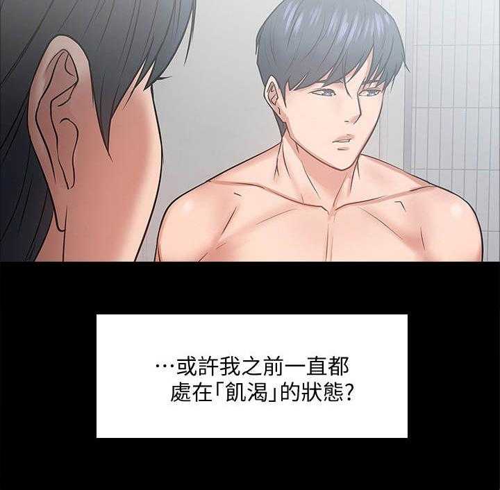 《教授之约》第34话 34_请辞 第9页