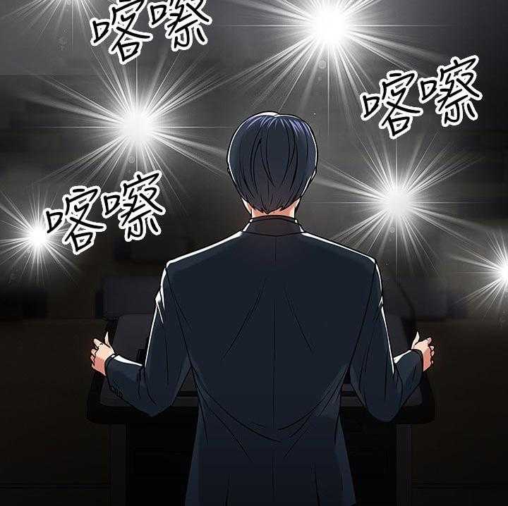 《教授之约》第35话 35_伤疤 第10页