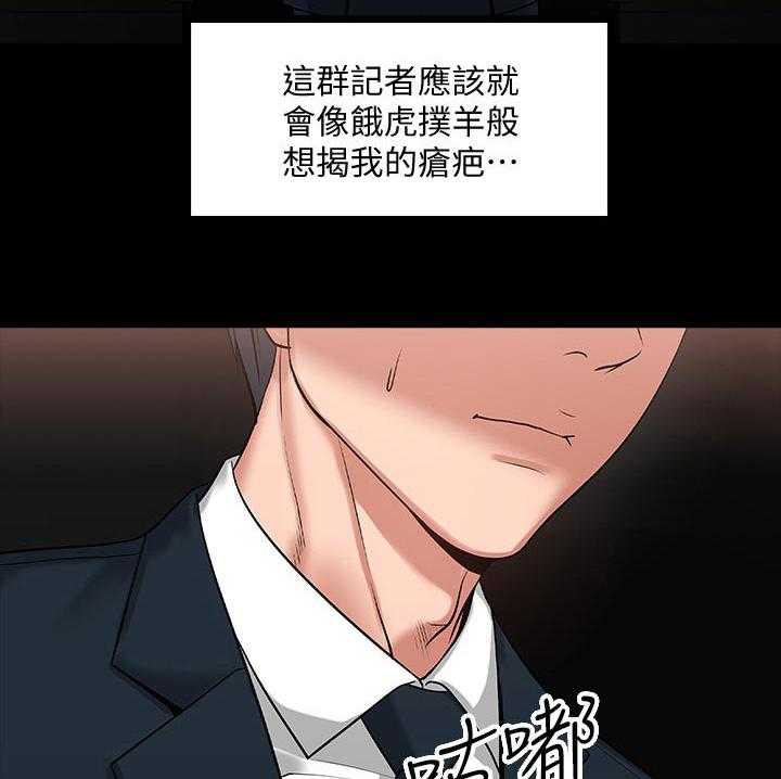 《教授之约》第35话 35_伤疤 第11页