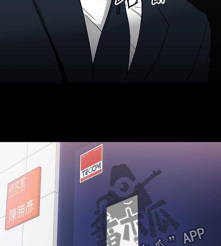 《教授之约》第35话 35_伤疤 第12页