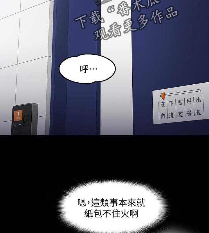 《教授之约》第35话 35_伤疤 第13页