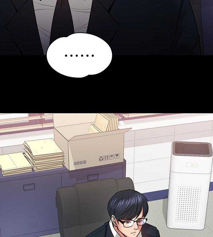 《教授之约》第35话 35_伤疤 第15页