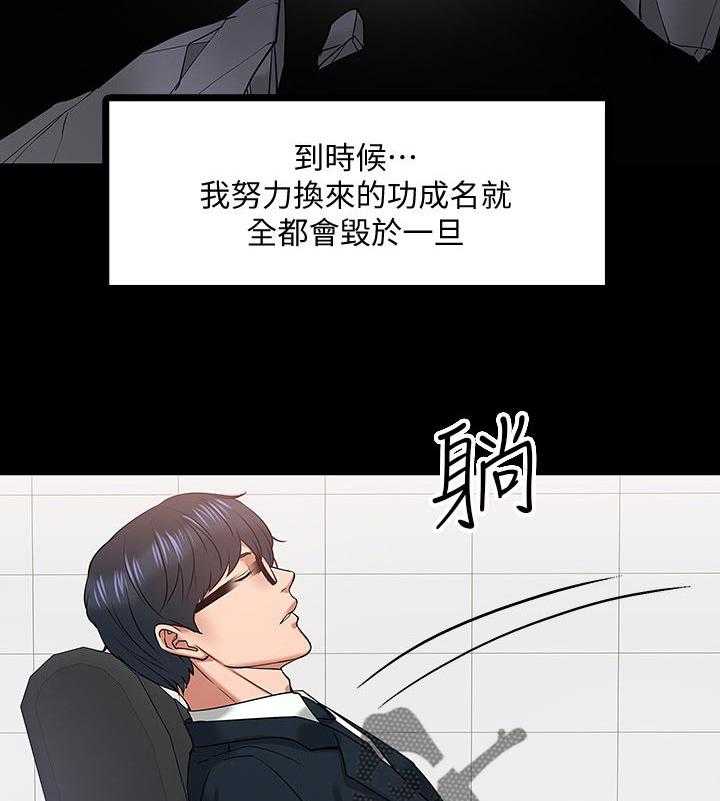 《教授之约》第35话 35_伤疤 第18页