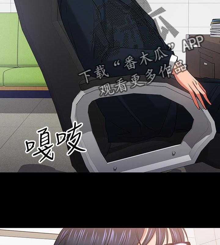 《教授之约》第35话 35_伤疤 第19页